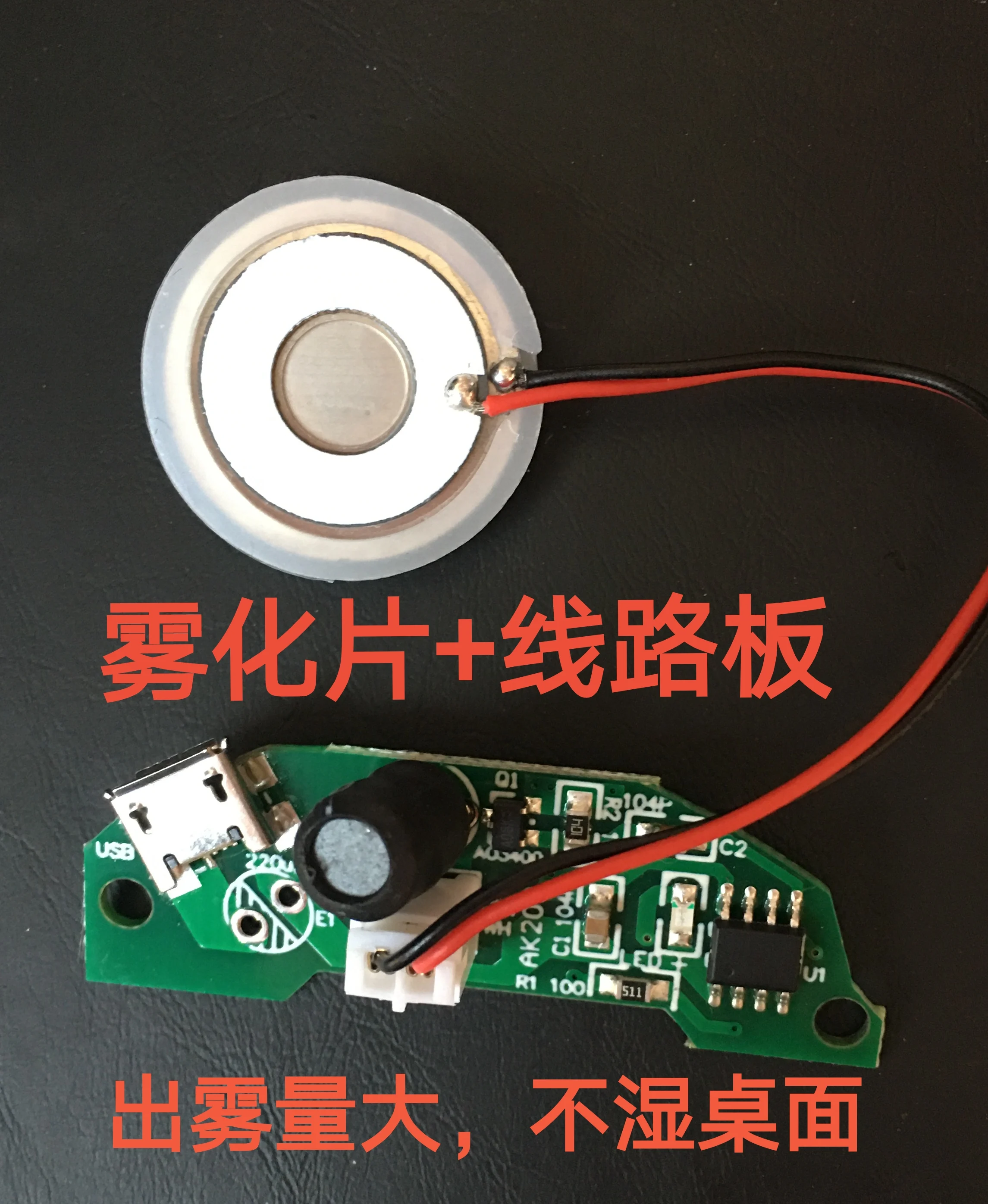 Diy grande volume de névoa 20mm mini usb umidificador acessórios placa circuito filme de atomização 5v circuito integrado experimento