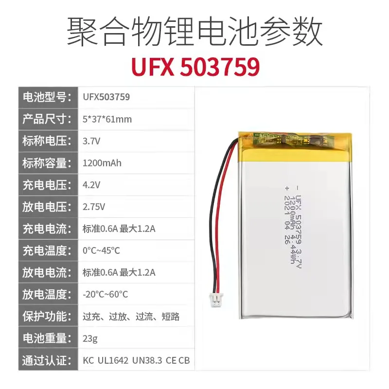 شراء المزيد سوف رخيصة Ufx503759 3.7 فولت 1200 مللي أمبير أداة التجميل مضخة الثدي KC KC شهادة نموذج led اللوحي المحمول واي فاي #2