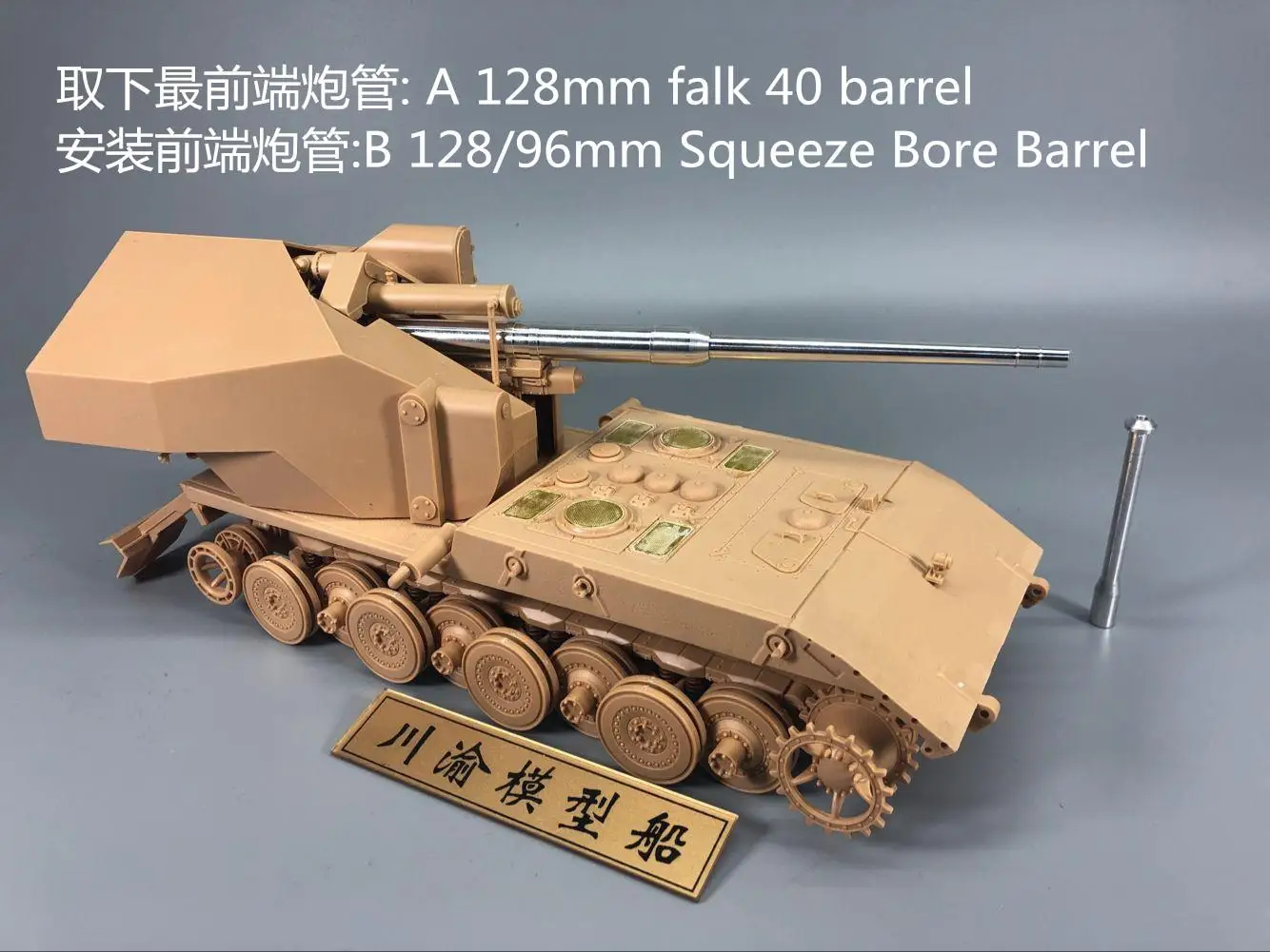 CY CYT010A 1/35 Hundred-Yun Tank Destroyer 96/128mm Long Metal Barrel