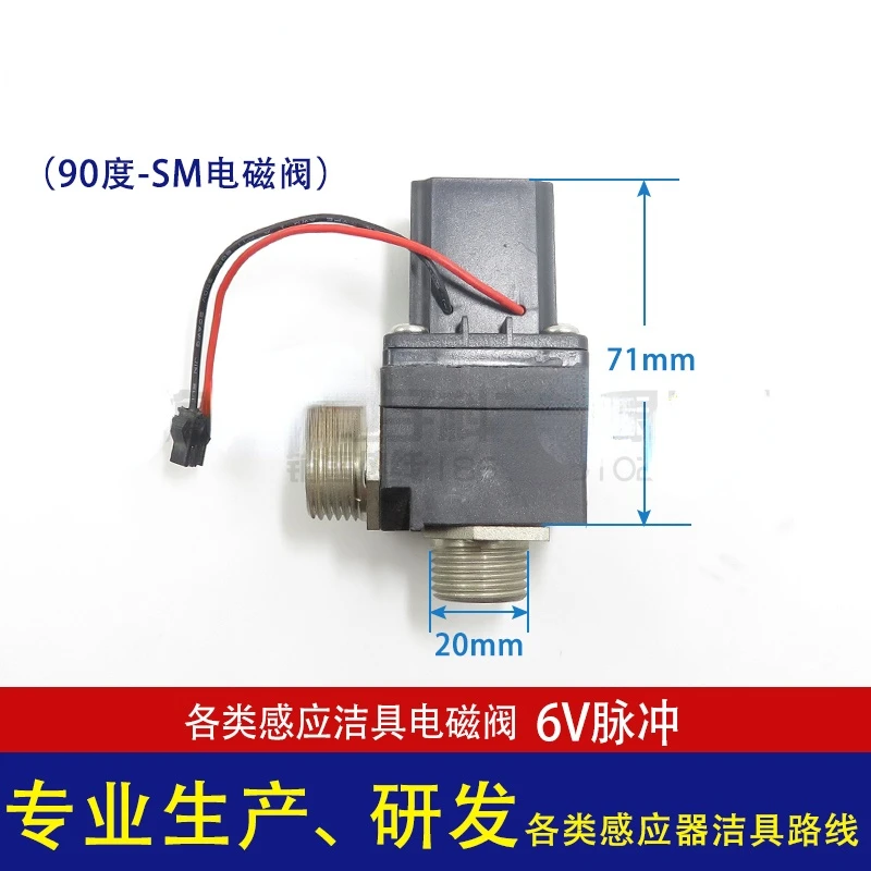 180 Degree DC6V Urine Sensor Sensor Faucet Sensor Switch Sensor Toilet Pulse Solenoid Valve