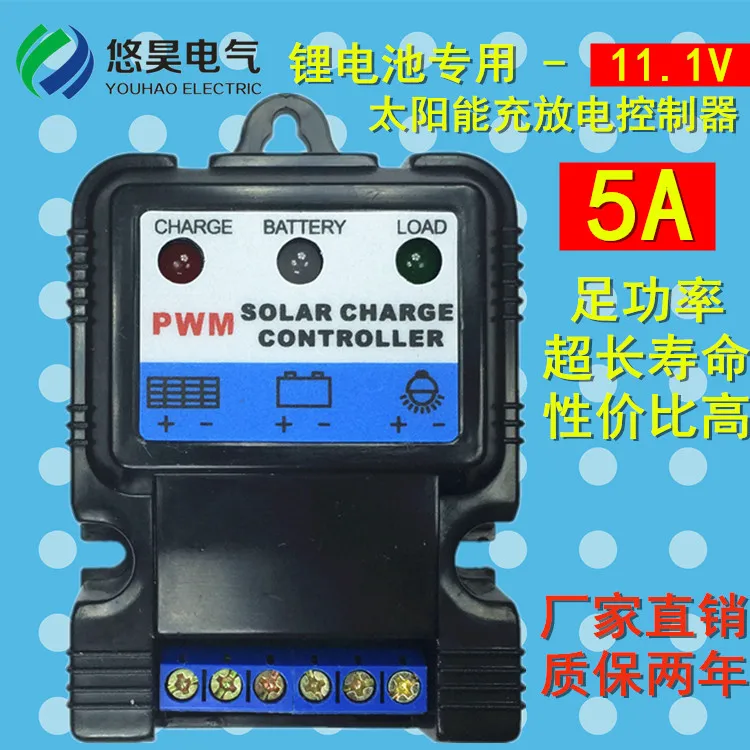 12V Lithium Battery 5A Solar Controller 11.1V Photovoltaic Charger 3 Series 12.6v Cut-off Light Control Time Control