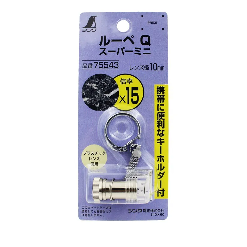 SHINWA Penguin Magnifier Glass Q Super Mini High Rate 10mm 15 times 75543 with Keychain Nice Gift Accessory 1PCS