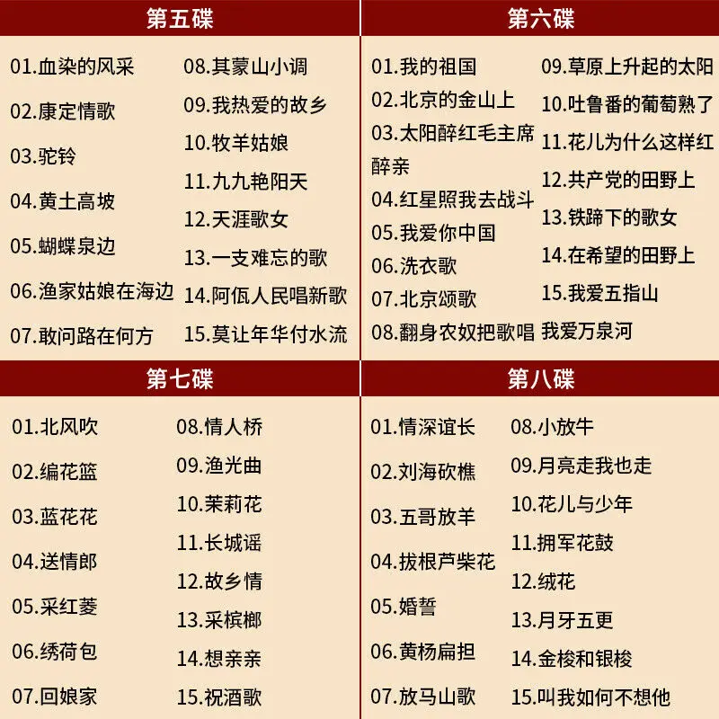 10cds الموسيقى الصينية الكلاسيكية الأغاني الحمراء الشهيرة الموسيقى CD