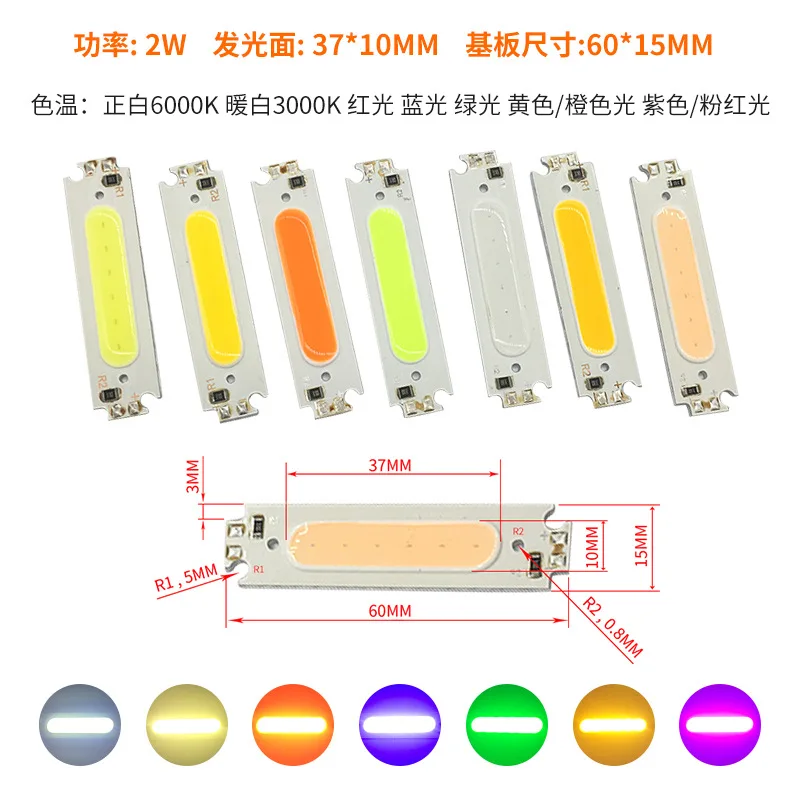 60 * 15mm long strip 2W 12v COB LED plane light source lamp beads Red Orange Yellow Green Blue White violet LED chip