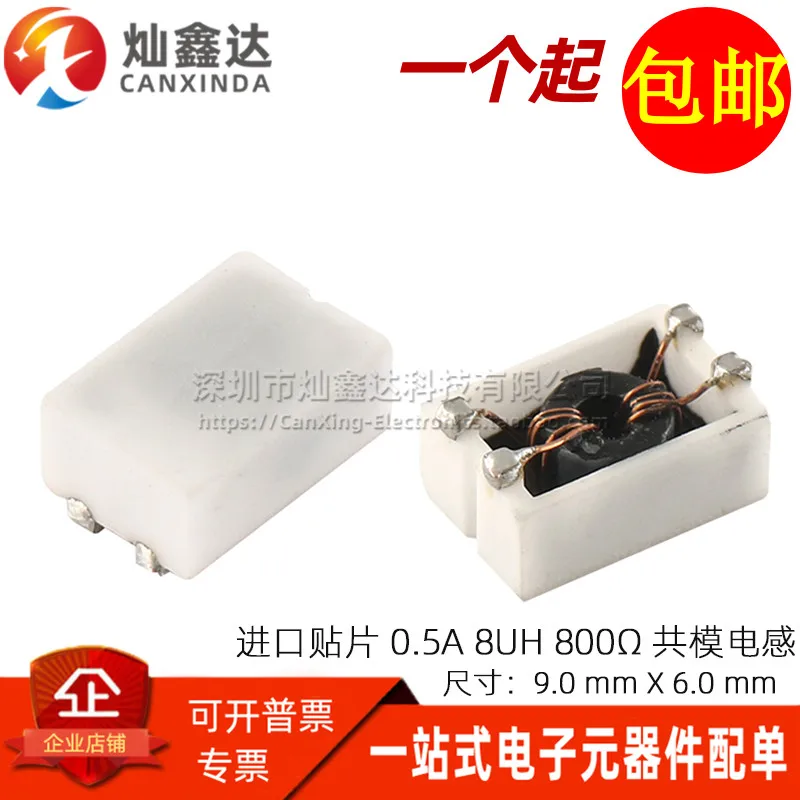 10pcs/ imported SMD miniature four-pin 800Ω 0.5A 8UH high impedance common mode inductance filter choke