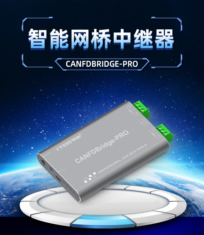 CANPRO-Bridge Intelligent Protocol Bridge Repeater CANFDBridge Industrial Grade High Performance