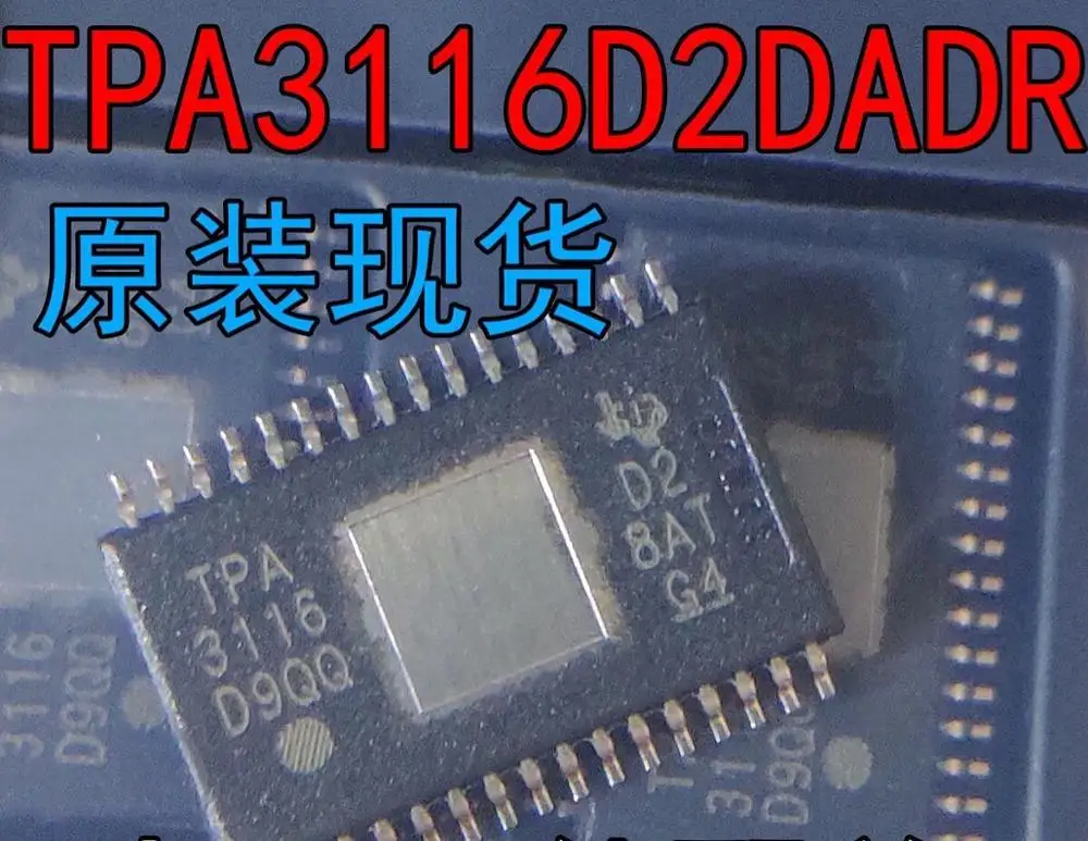 5PCS/ TPA3116D2DADR TPA3116D2 TPA3116D TPA3116 3116 TPA