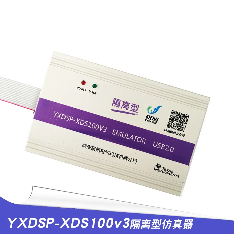 

XDS100V3 Isolation Simulator Downloader Anti-voltage Impact Crosstalk TIDSP Writer Win10