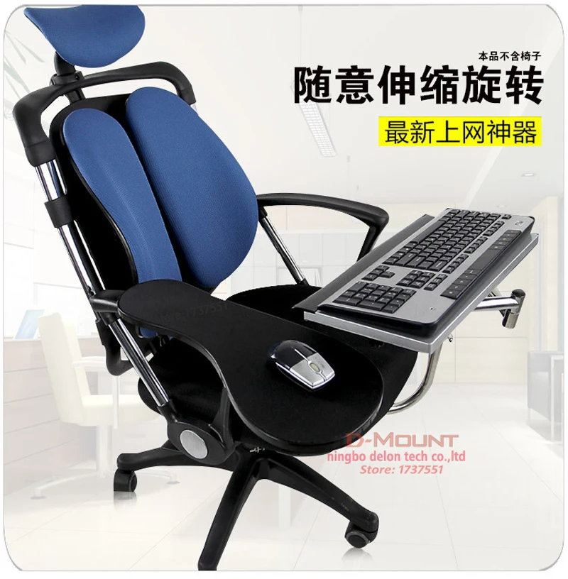 D-mount OK011 OK031 Multifunctional Full Motion Keyboard Support Chair Clamping Laptop Holder+ Mouse Pad Stainless steel 20kg