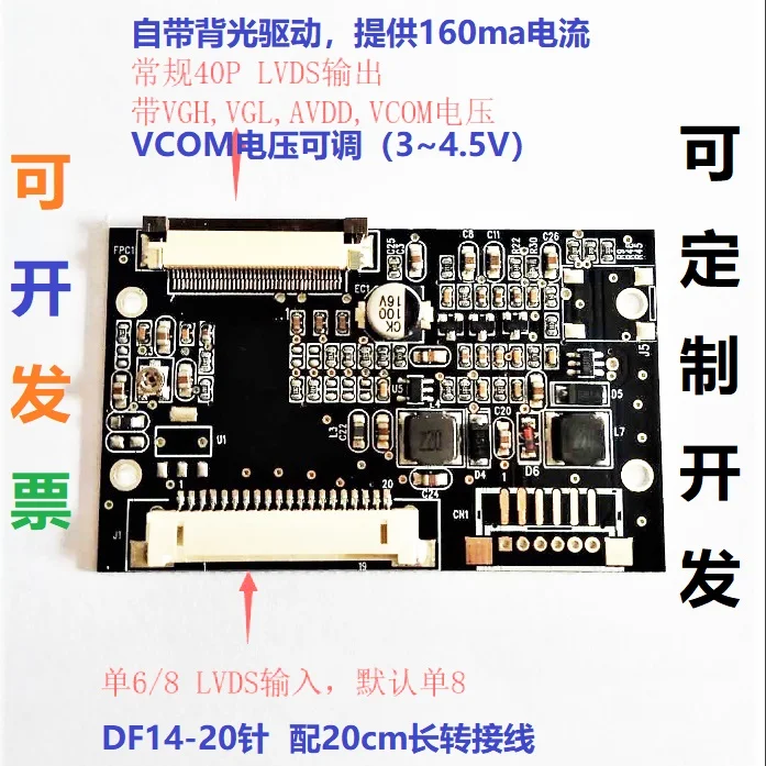 

Индивидуальный одноканальный адаптер LVDS, интерфейсная плата стандарта 40P FPC LVDS может быть настроена