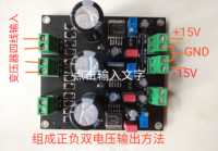 LT1764A low ripple and low noise upgrade DAC power amplifier pre-stage fever power board for R2R DAC