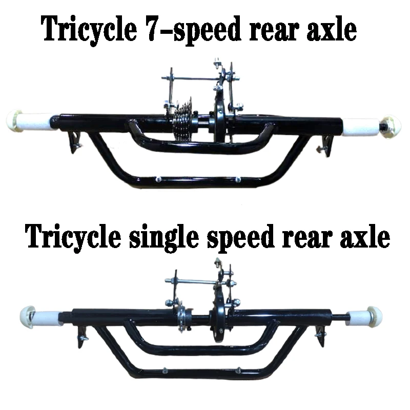 Three-Wheel Bicycle Rear Axle  Tricycle Single Speed Rear Axle /Snow Bike Rear Axle/7 Speed Rear Axle Accessories