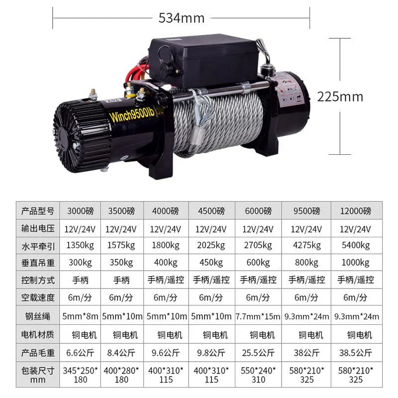 Electric winch 12v car electric hoist off-road vehicle 24v self-help household small wire rope hoist hoist New