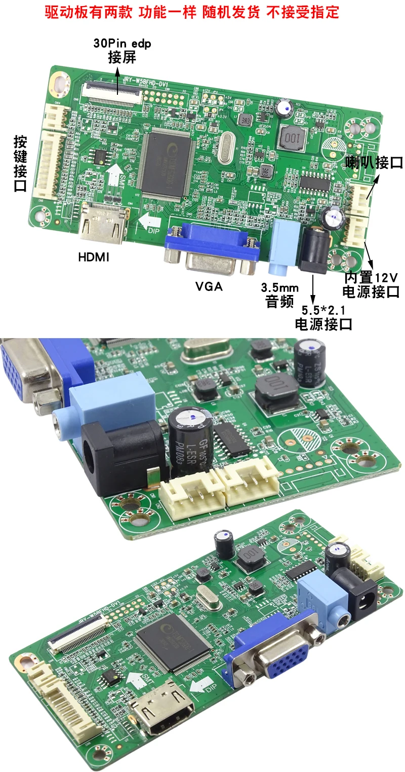 HDMI/VGA to Edp High-definition LCD Screen Driver Board 10.1 Inch -17.3 Inch Universal 1080p Power Supply