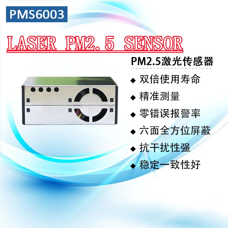 1PCS/10PCS/LOT PLANTOWER Laser PM2.5 sensor PMS6003 G6 PM2.5 Air particle/dust sensor,The latest version of the long life