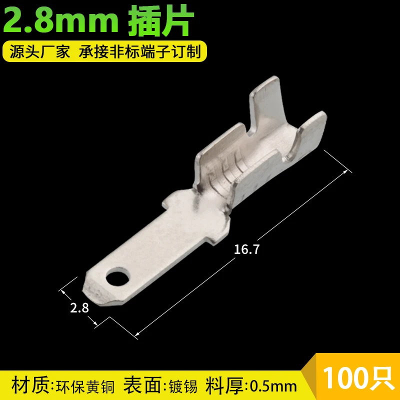 50PCS 2.8 patch terminals 110 short patch electric vehicle connector short cold press plug-in dj610b-2.8a