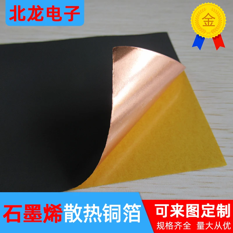 Mobile Phone Graphene Heat Sink Copper Foil Graphite Sheet Artificial Graphene Sheet Computer Motherboard CPU Cooling Film