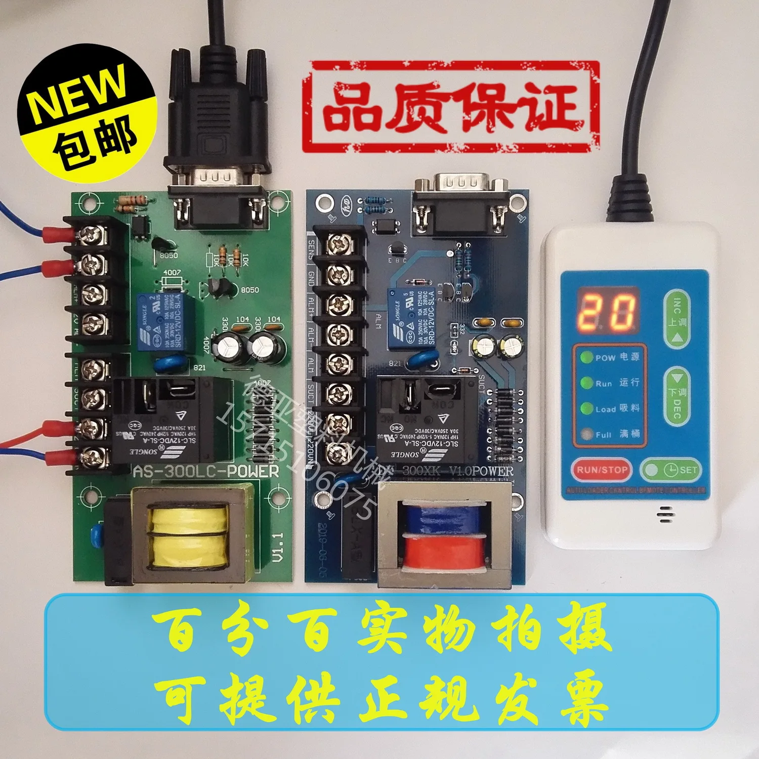 300G شفط آلة يده سلك التحكم مجلس ملء آلة العالمي مقبض دائرة التحكم مجلس Europeanized LC-300G