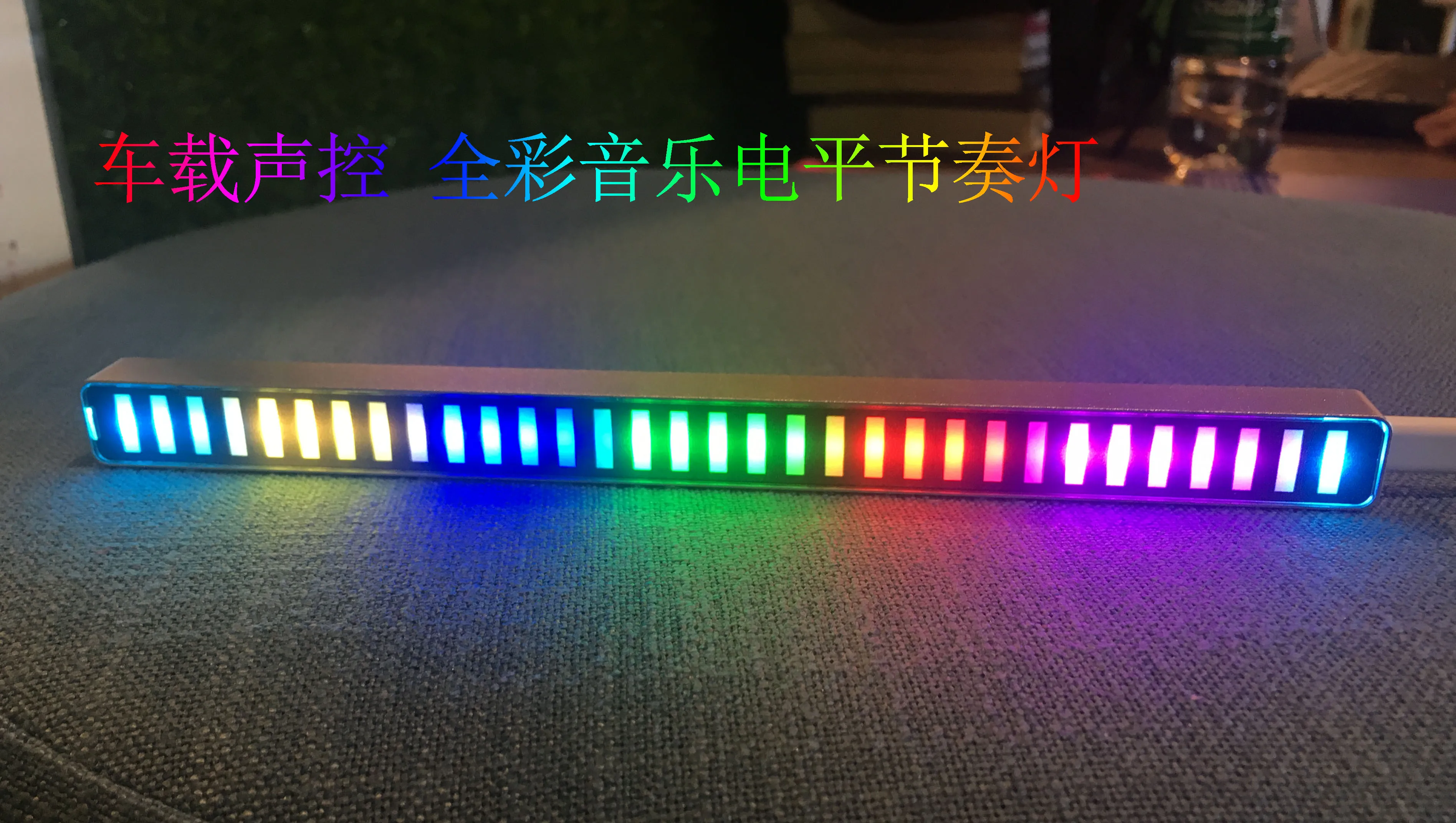 LED Color RGB Music Level Rhythm, Spectrum Display Car Voice Control Atmosphere Light Bar