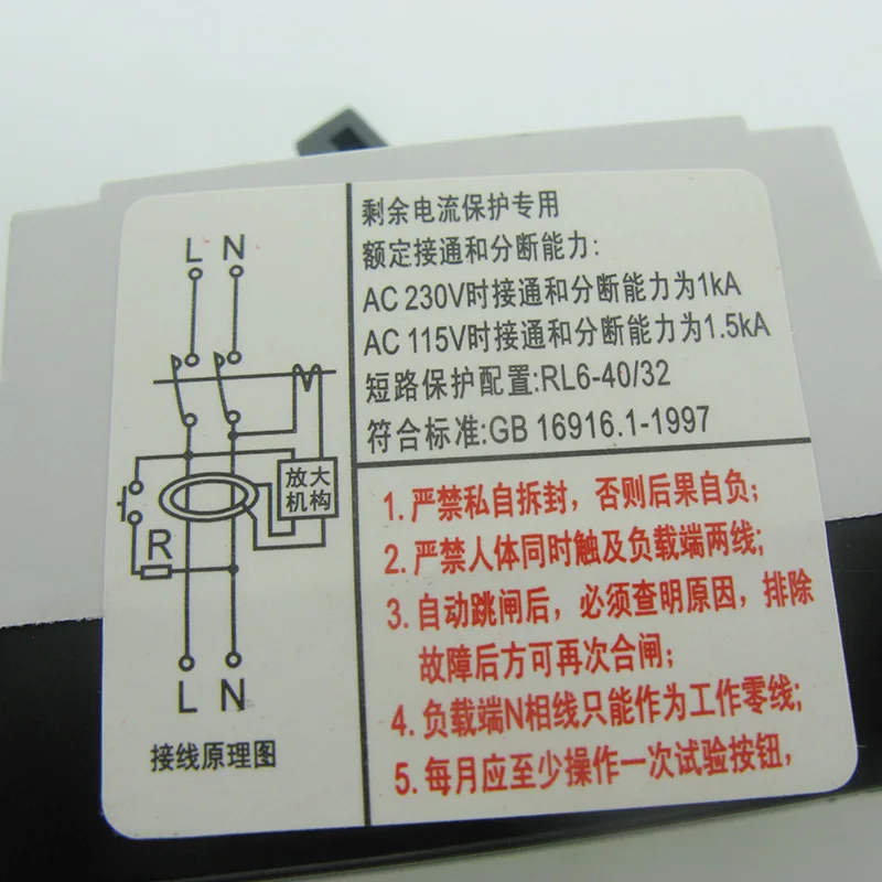 Hot Sale ICONTEK Relay TRL-32 Safety Relay Leakage Circuit Breaker 32A 230V