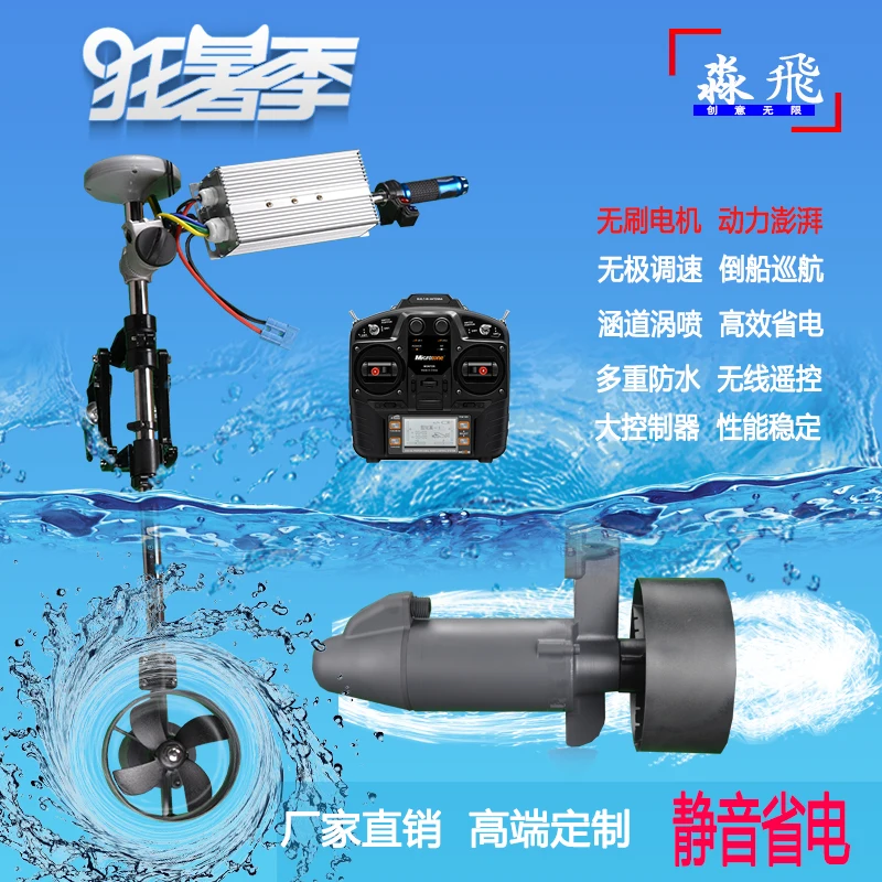 12-24v2200w2600w2800w brushless electric ducted turbojet outboard motor mounted propeller rubber rowing boat