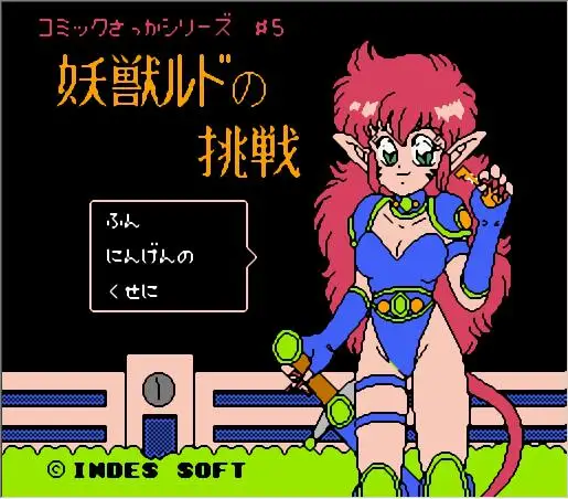 كوميك ساكا سلسلة توما سينكي #1 - 5 اليابانية (FDS محاكاه) لعبة خرطوشة ل FC وحدة التحكم