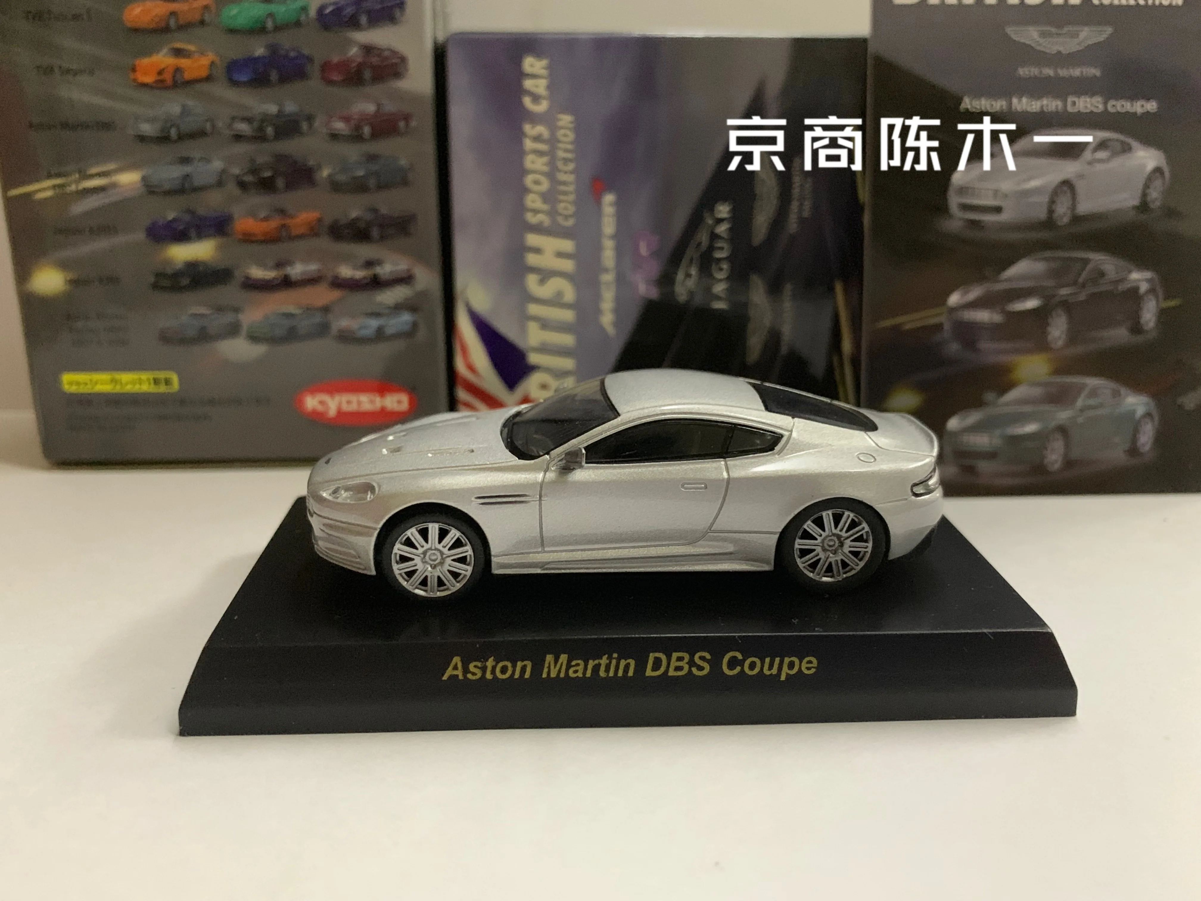 1/64 KYOSHO  Aston Marin DBS Coupe LM F1 RACING Collection of die-cast alloy car decoration model toys