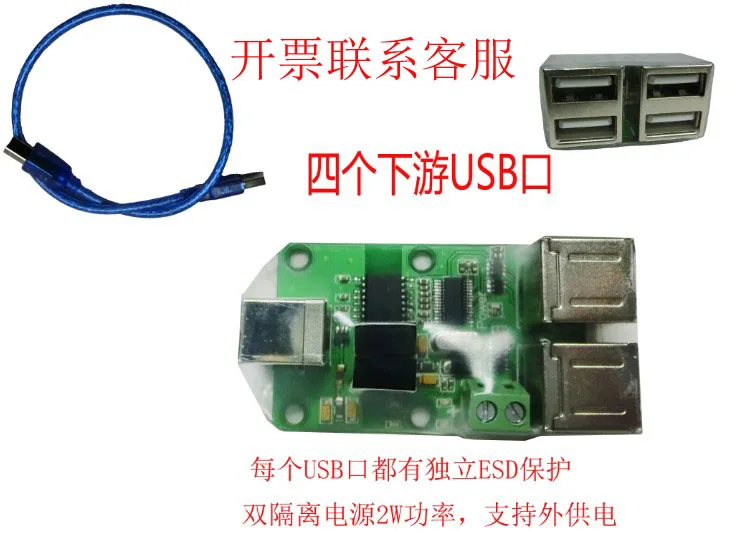 

USB-изолятор usb-хаб Isolator, USB-изоляционная плата Adum4160 / Adum3160