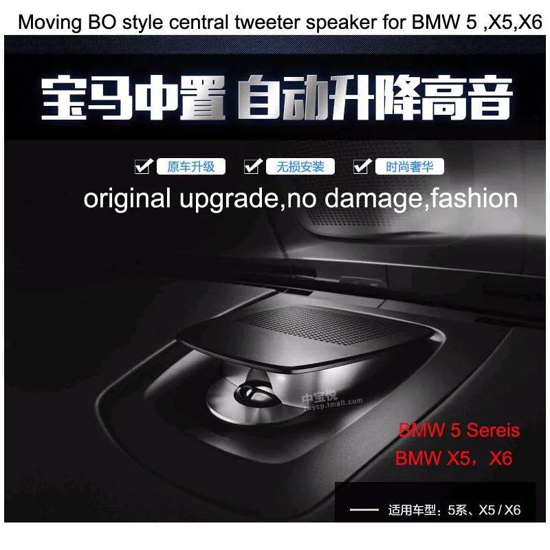 Support for BMW 5 series X5 Central Automatic Lifting Tweeter Speaker