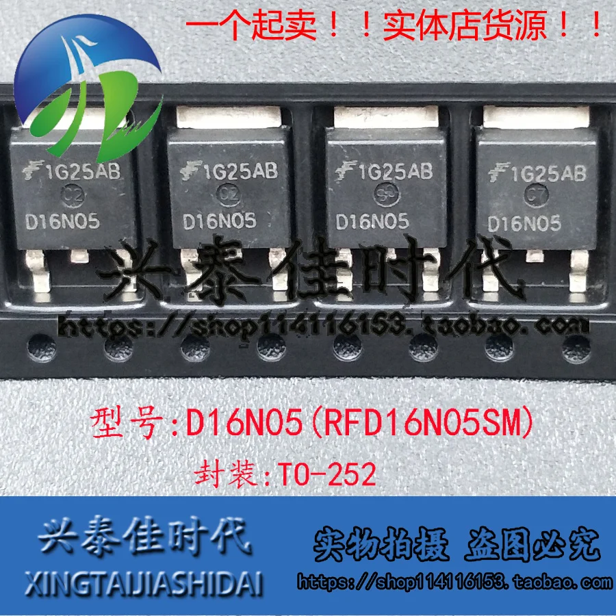 Nieuwe 5Pcs D16N05 RFD16N05SM RFD16N05 16A/50V