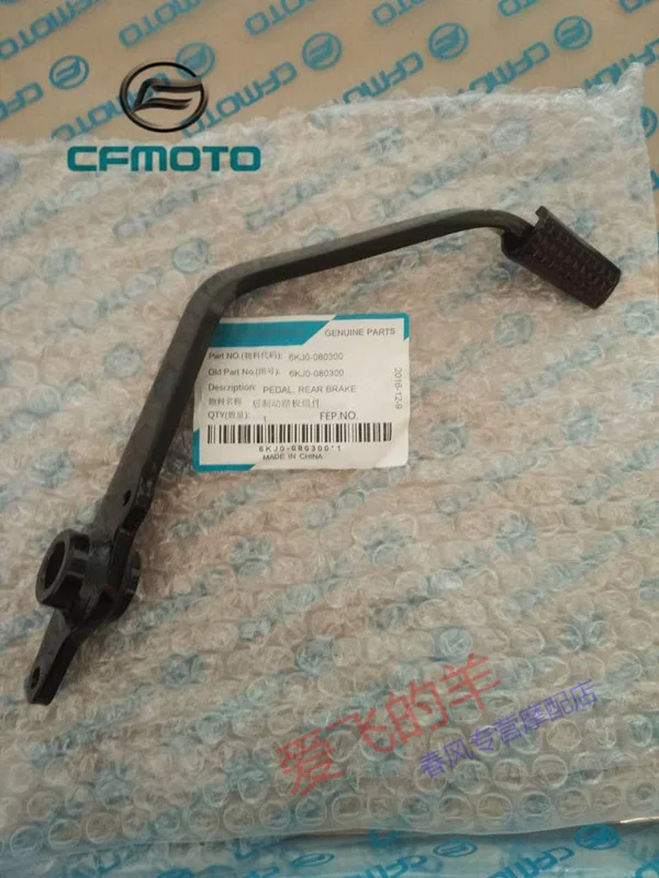 

Original Accessories Cf150-3 Rear Brake Pedal 150nk / 250nk Rear Brake Pedal Foot Brake Lever