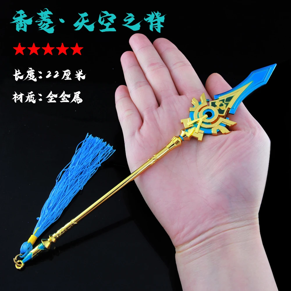 

Game Genshin Impact Zhonli Xiao cosplay Weapons Props 21cm Metal weapon toy model Genshin Impact Zhonli Xiao arms Halloween suit