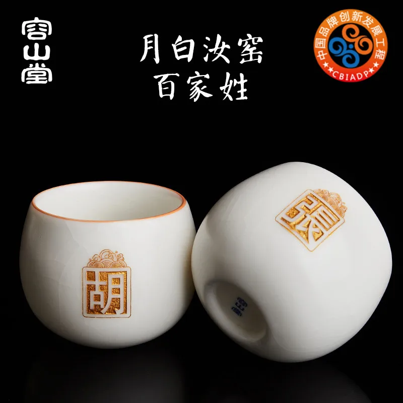 

|Rongshantang family name Yuebai Ruyao Master Cup personal cup