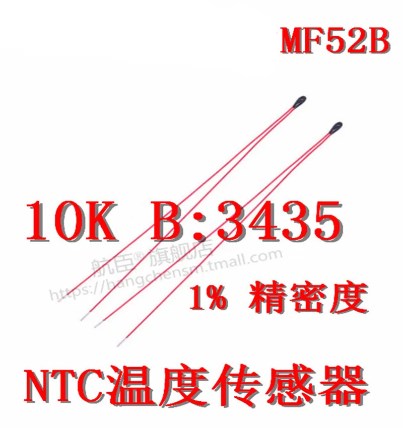 ลวดเคลือบ NTC Thermistor MF52B103F3435 1% เซ็นเซอร์ NTC 10K B3435 1%