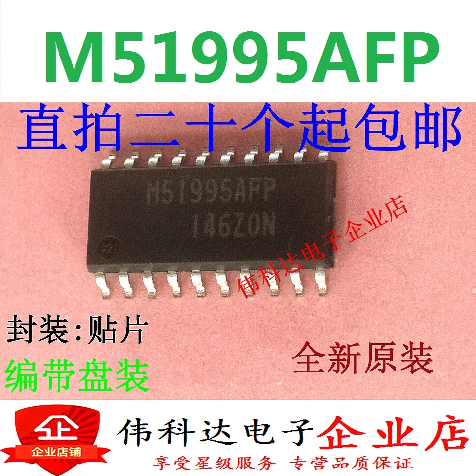 5pcs/lot New M51995afp Sop-20 SMD Original Converter Chip Offline Switch