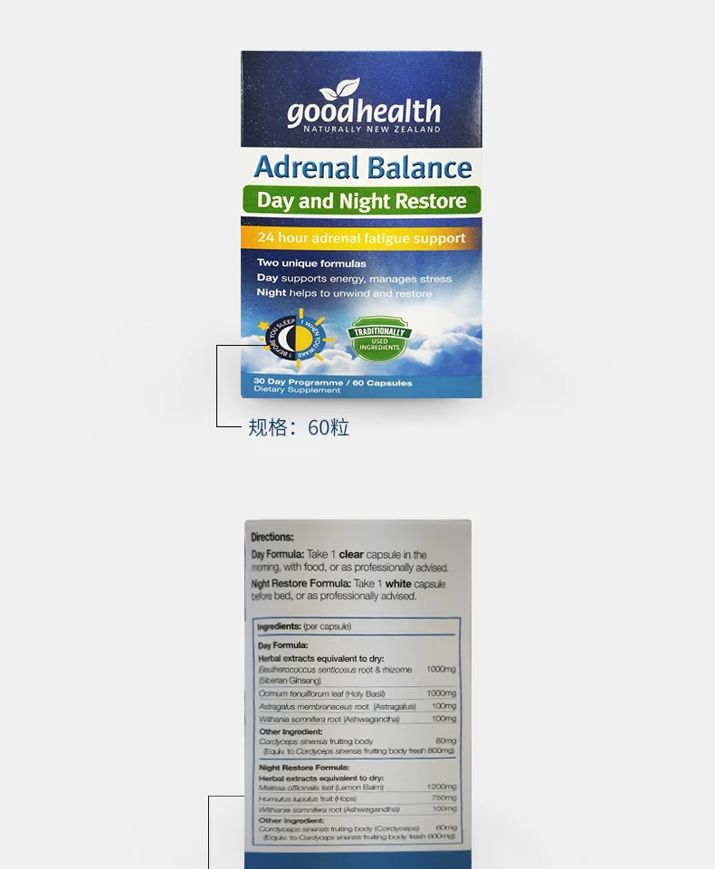 Goodhealth Day and Night Shenbao Tablets 60 Capsules/Box Free Shipping