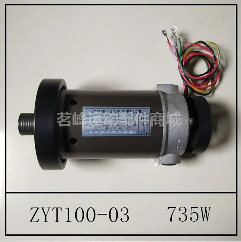 Universal DC180V DC treadmill motor 2.7A 6A 350W 735W 1100W 4000RPM