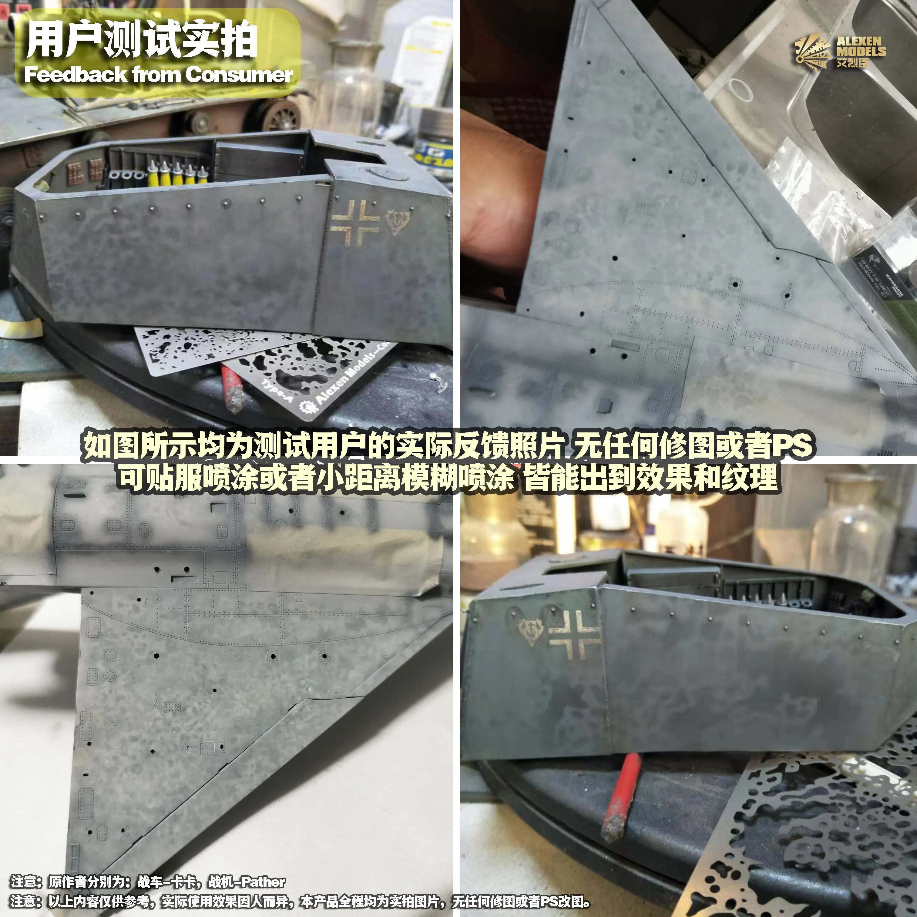 Military Model Motley & Stains Stencil For Aging Stencil Chariot Armor Design Leakage Spray Board Plates Hobby Models Tools