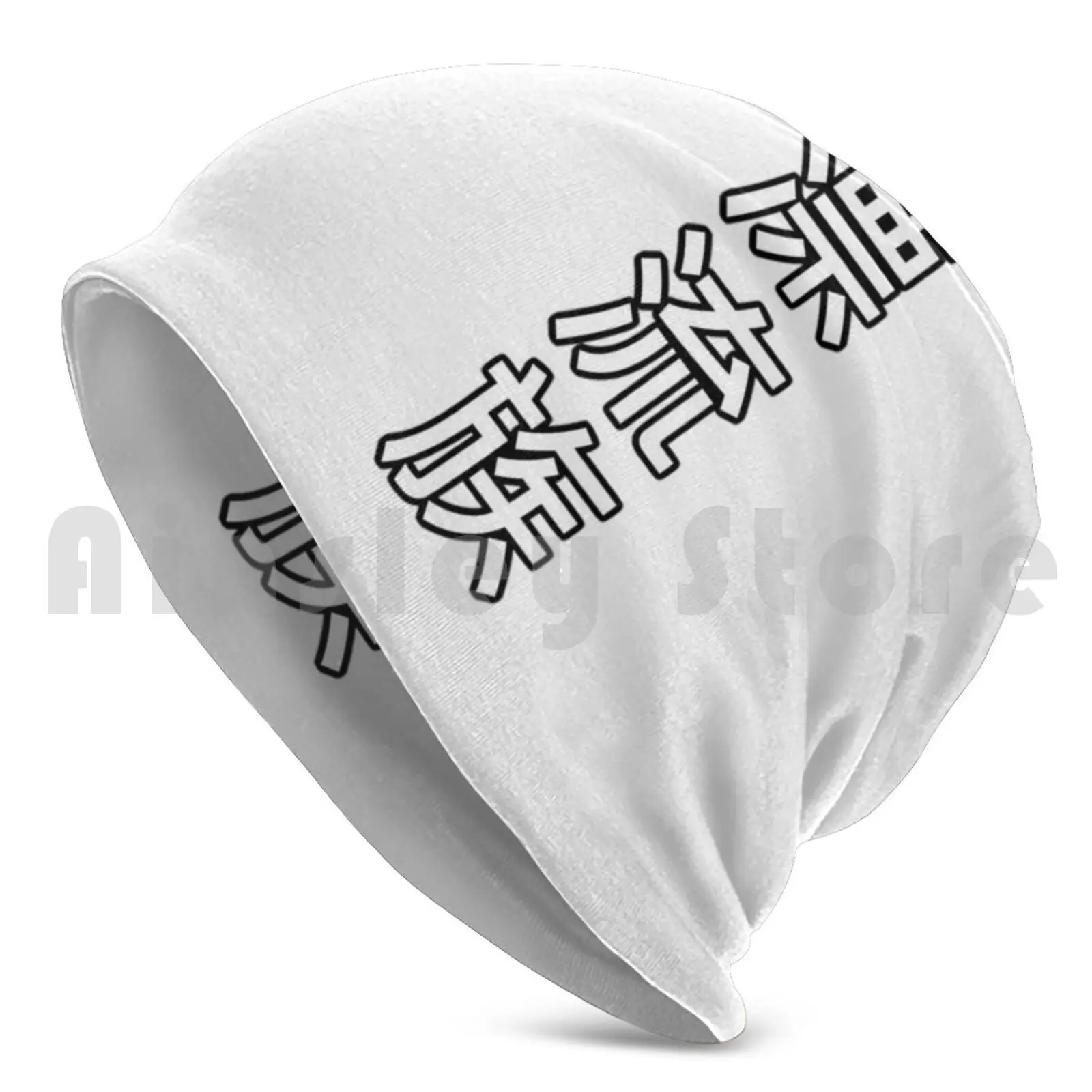 Drift Gang Japanese Kanji Writing Peeker Sticker Beanie Hedging Cap DIY Print Cushion Japan Drift Drifting Kanji Symbol