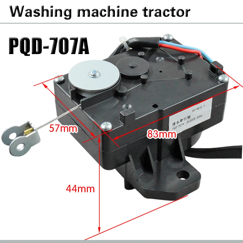 PQD-707A غسالة استنزاف صمام غسالة جرار غسالة استنزاف صمام المحرك