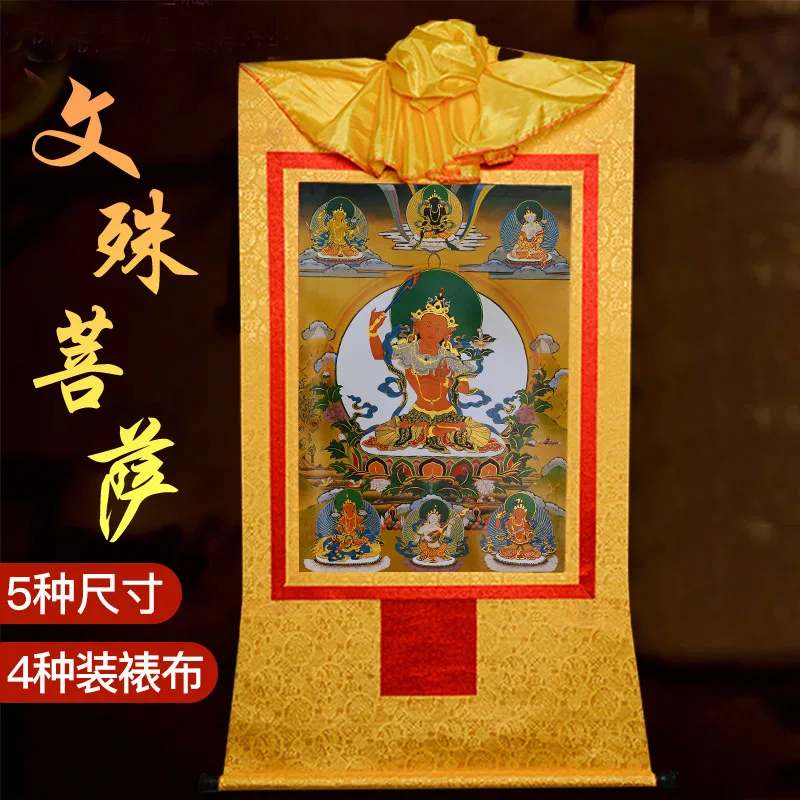 

35cm Tibetan Buddhism Manjushri Buddha Statue Thangka Print Scroll