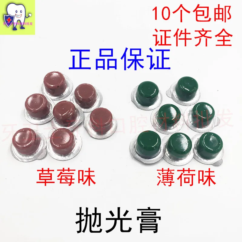 10pcs Dental material polishing paste Strawberry mint gum orange granules tooth cleaning polishing fruit flavor oral consumables