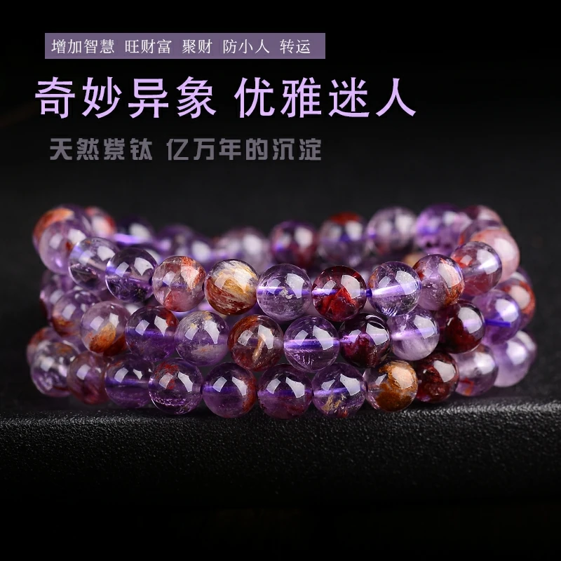 Natural Purple Auralite 23 Cacoxenite Round Beads 3 Laps Bracelet 6mm Women Men Phantom Necklace AAAAA