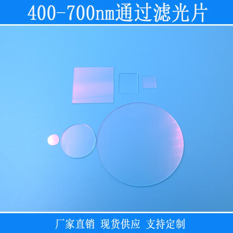 400-700nm Visible Light Filter Infrared Cut-off Glass Light Pass Red Green Blue High Transmission Band Pass Filter