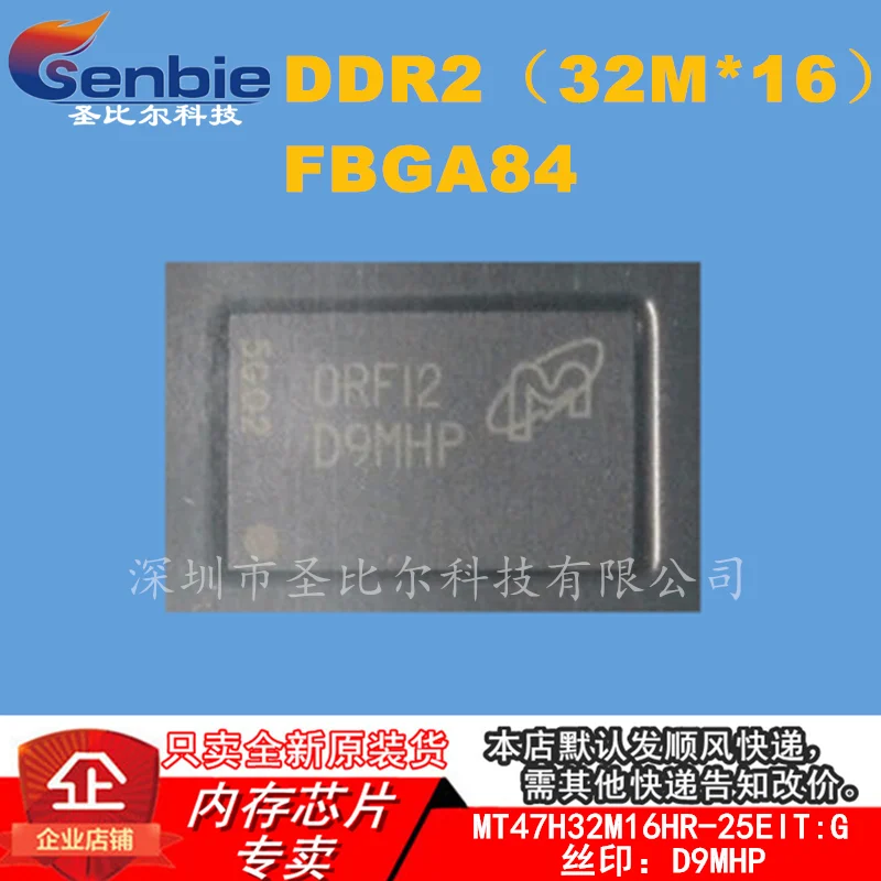 

new10piece MT47H32M16HR-25EIT:G DPMHP FBGA84 64M Memory IC