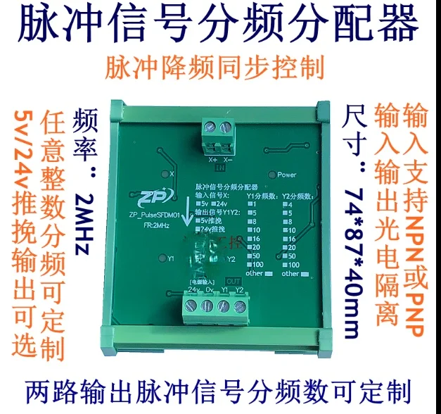 Pulse Signal Frequency Divider, Encoder Pulse Signal Synchronous Trigger Control, Two Channels with Different Frequencies