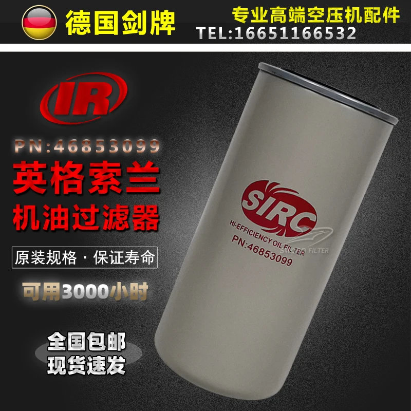 

Ingersoll Rand screw air compressor V15/18.5/22/30/37 kilowatt oil filter element 46853099