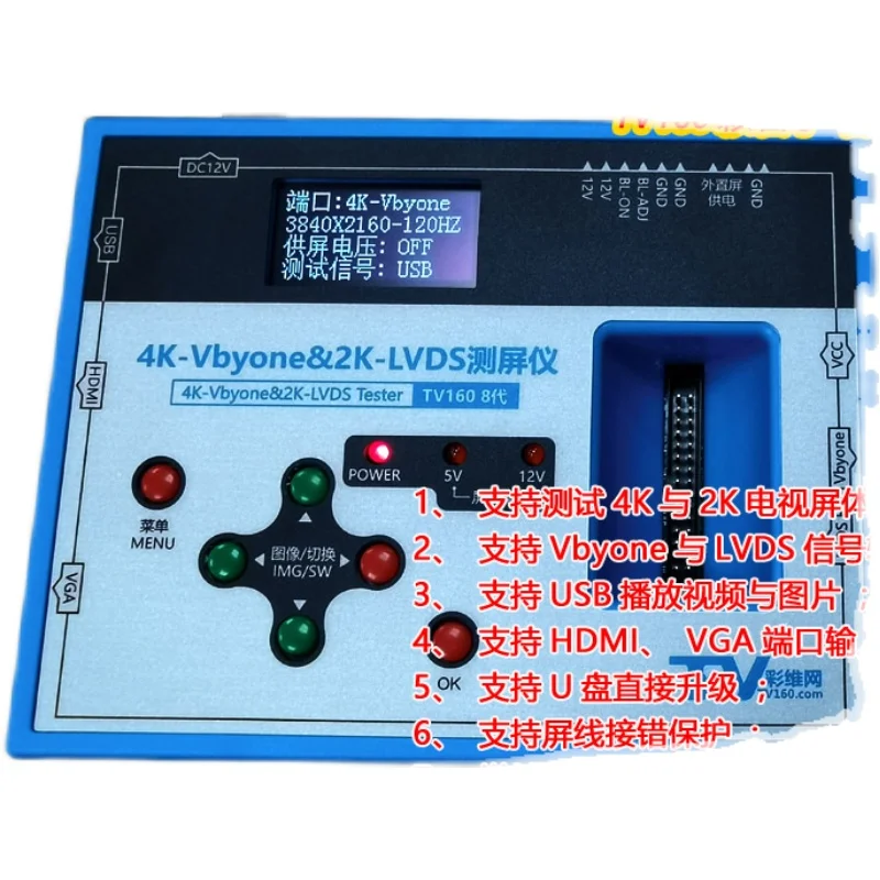 TV160 4K-Vbyone&2K-LVDS Screen Tester (8th Generation)