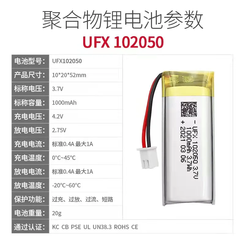 buy more will cheap 102050 3.7V 1000mah  battery beauty instrument battery environmental protection mask KC certification