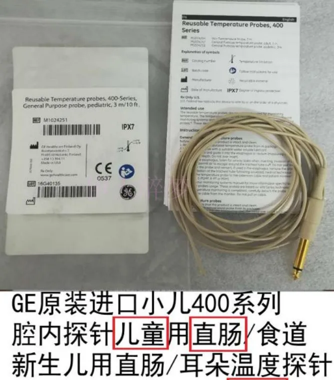 GE Original Imported 400 Series Intracavity Probes For Children Rectal Ear Temperature Probes For Newborns